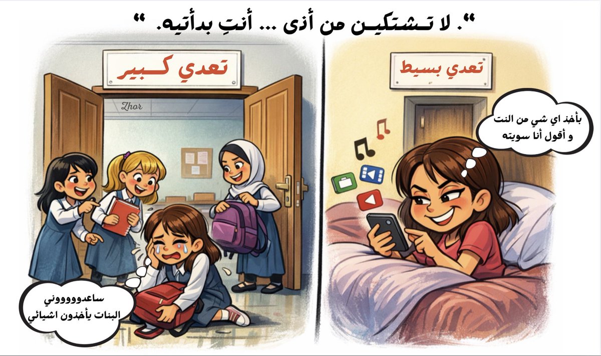 المهمات الآدائية لو يطبقوها البنات كان معرفتهم زادت بشكل رهيب

لكن المشكلة الشي الوحيد اللي يعرفون يـسوونه المطويات ، غير كذا يزرفون من النت

و لـيته توليد AI كان فرحت و قلت اخيراً فهمو المطلوب ، لأ 
تاخذ جاهز و ترفعه لي ، و في الفصل إذا قلت ليش ( تسرقين ) تضحك ( بغباء طفولي 😃 )