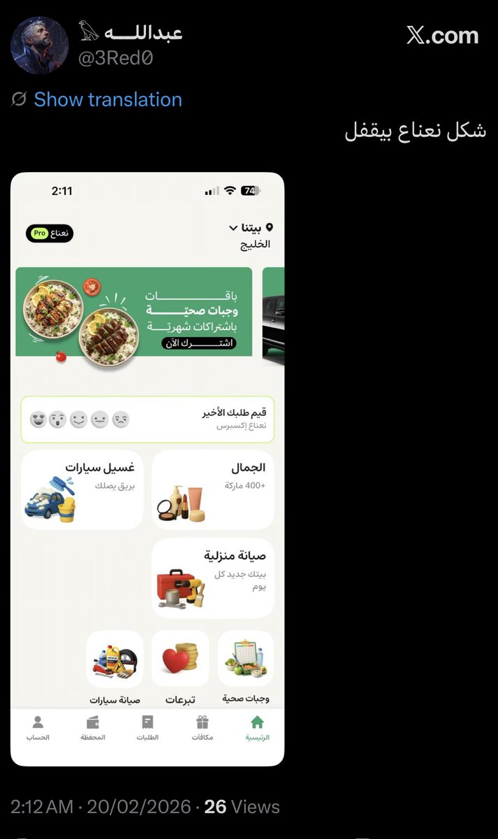 𓅃 عبداللـــه tweet media