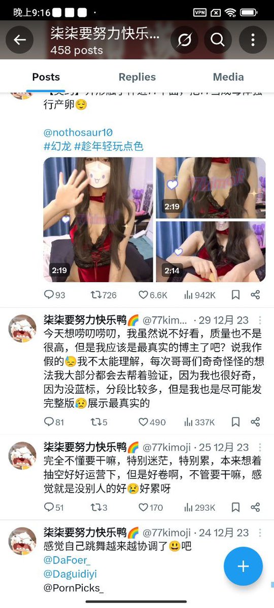 柒柒老视频基地 tweet media