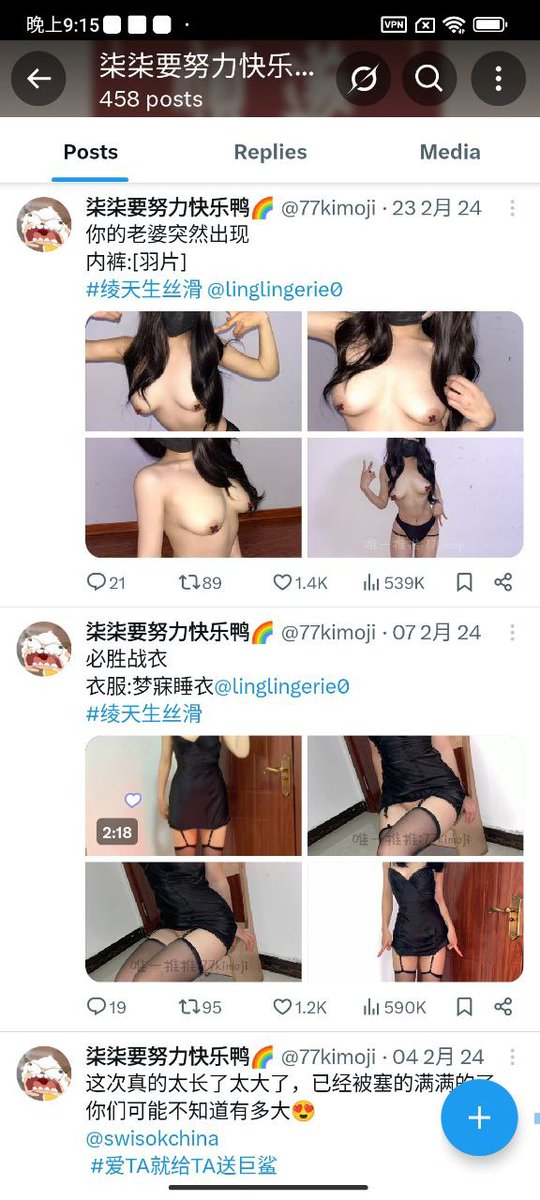 柒柒老视频基地 tweet media