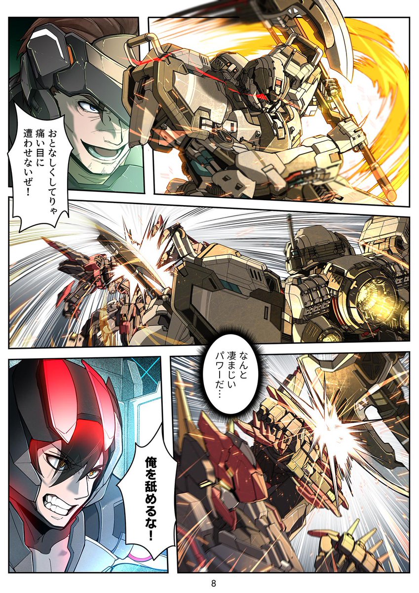 PROGENITOR_EF's tweet image. 🔥『先祖効応』最新話公開！🤖
覚醒したのは——“人”か、“鬼神”か

蒙顯威、限界突破。
その一撃は、もはや制御不能

「壊してやるよ、この戦場ごと…！」

温侯・呂布の力が暴走し、
敵も味方も巻き込む“災厄”へ
理性崩壊、戦局激変——この瞬間を

今すぐチェック
👉🏻cmoa.jp/title/356841/v…
#SF #メカ