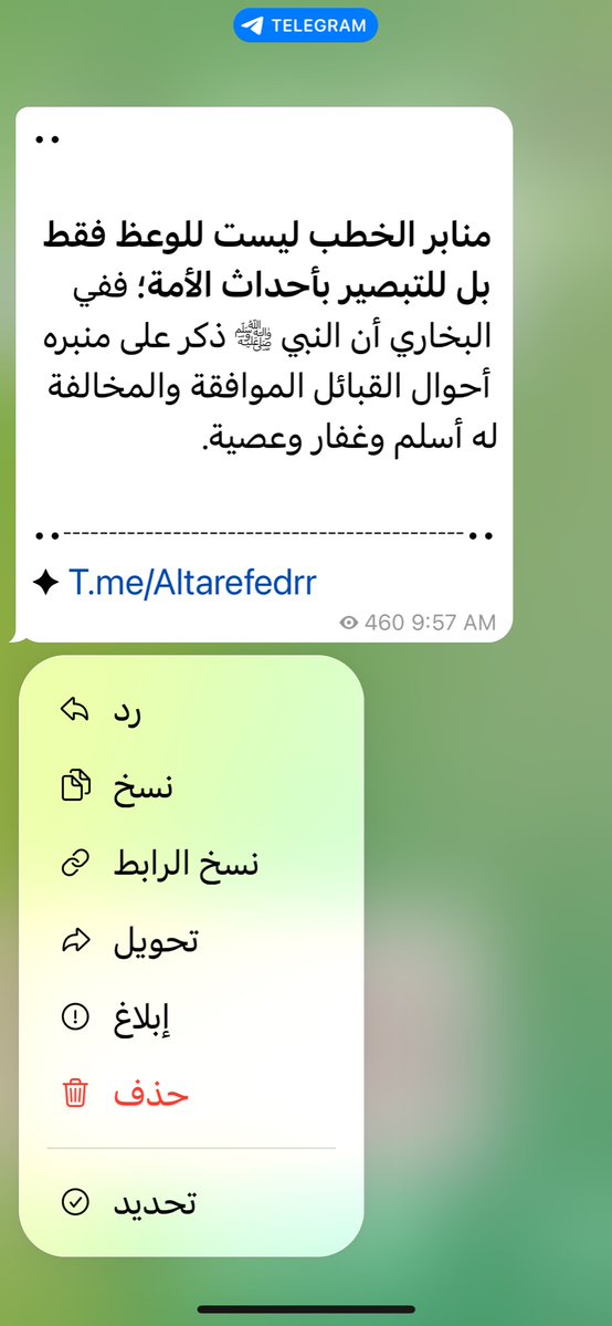 الشيخ الطريفي فك الله أسره!