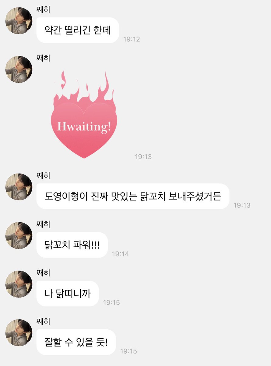 jaehee 💬

“i was kinda nervous”
“but doyoungie hyung sent us really delicious chicken skewers”
“chicken skewer power!!!”
“i was born in the year of the rooster”
“so i guess i can do well!”