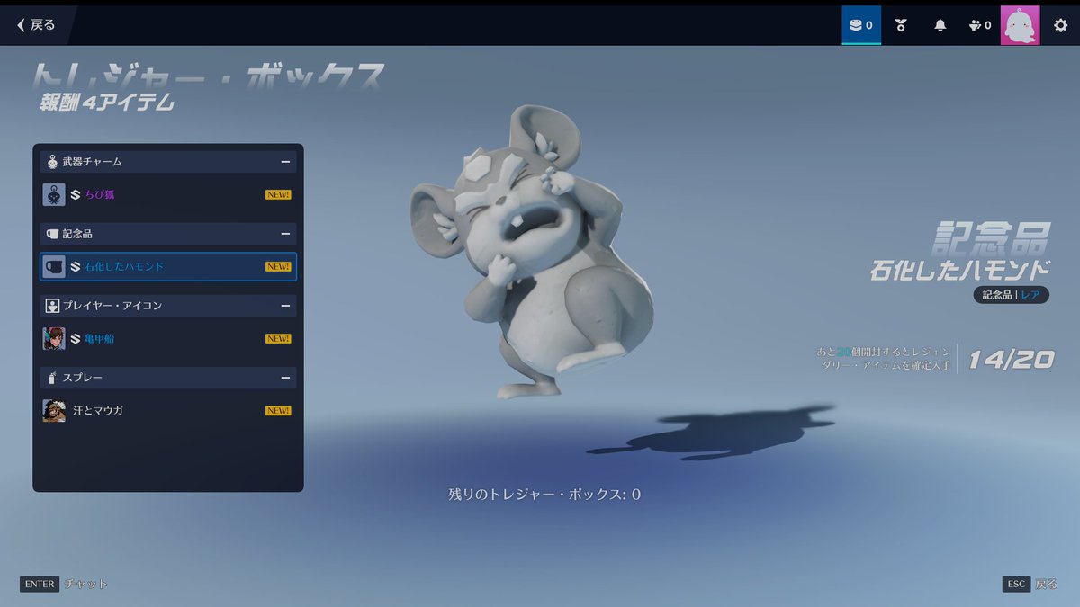 でた！！！かわいい！！！