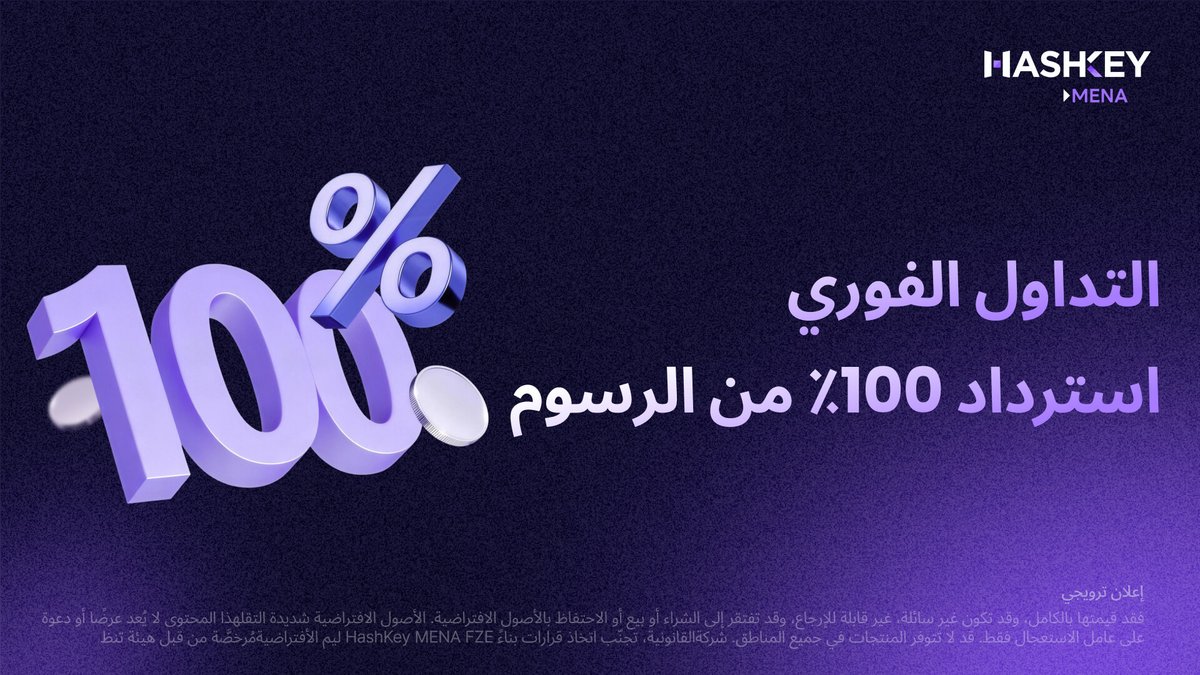 HashKey MENA tweet media