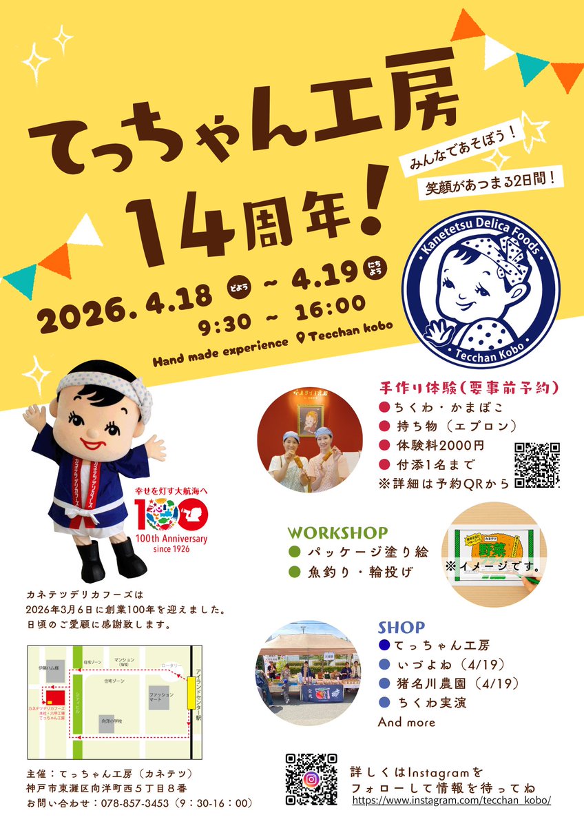 てっちゃん（カネテツ） tweet media