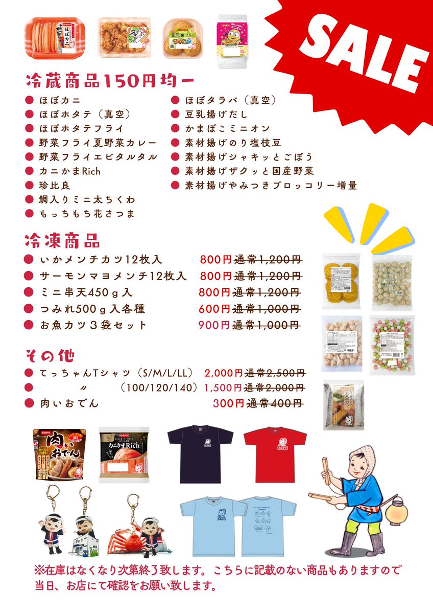 てっちゃん（カネテツ） tweet media