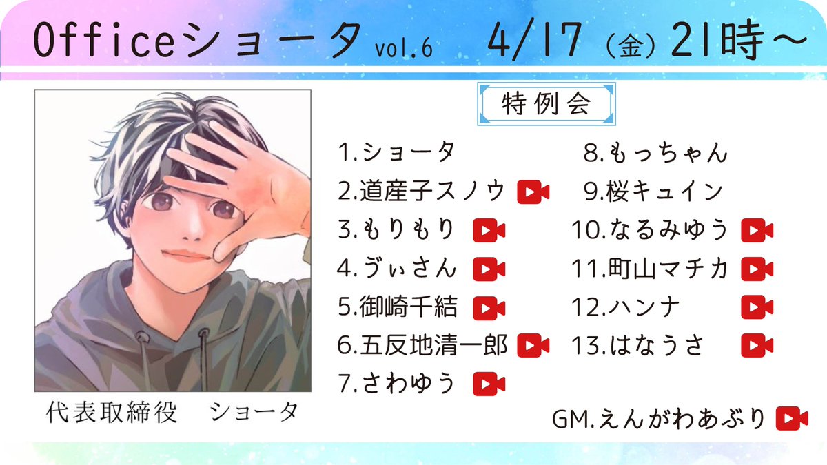 人狼スリアロチャンネル tweet media