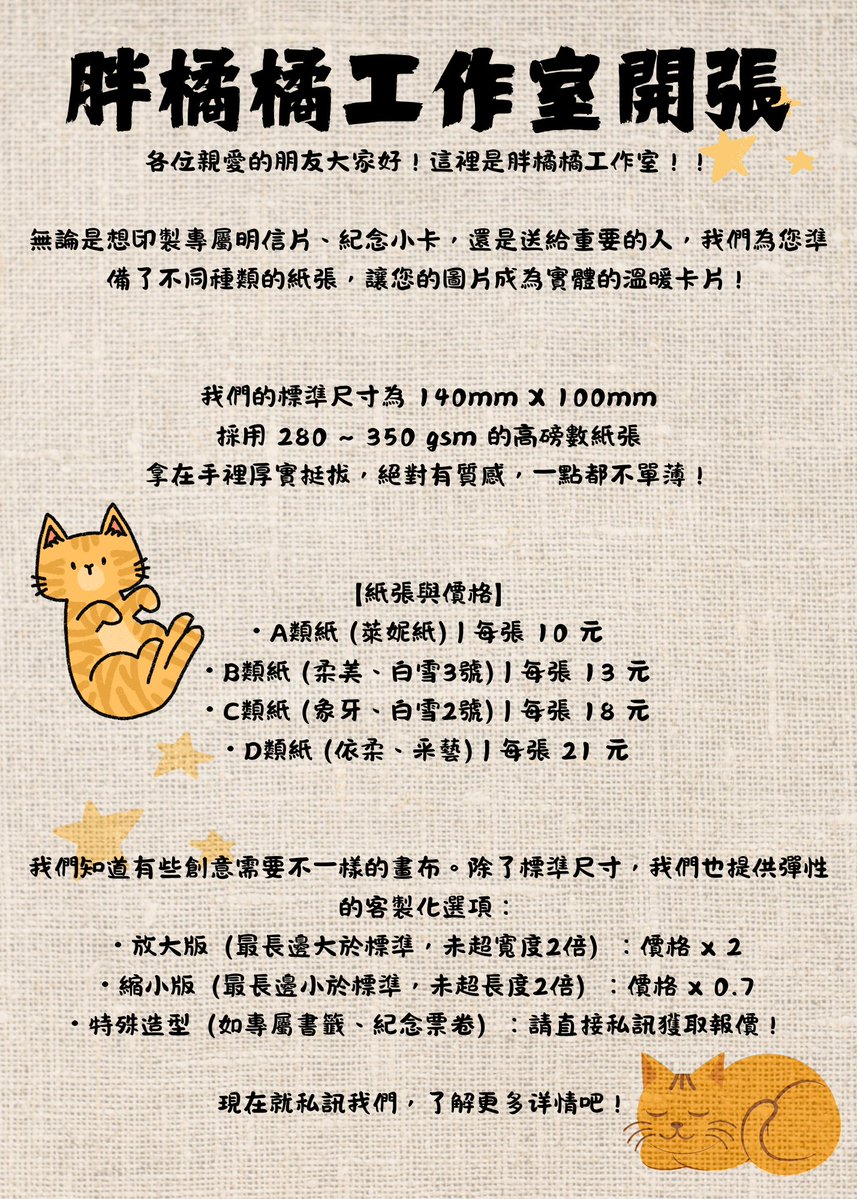 胖橘橘工作室 Orange_Cat_Studio tweet media