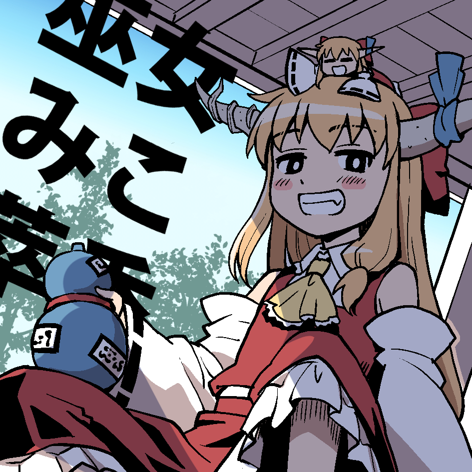 葉庭＠5/4例大祭 ぬ33a tweet media