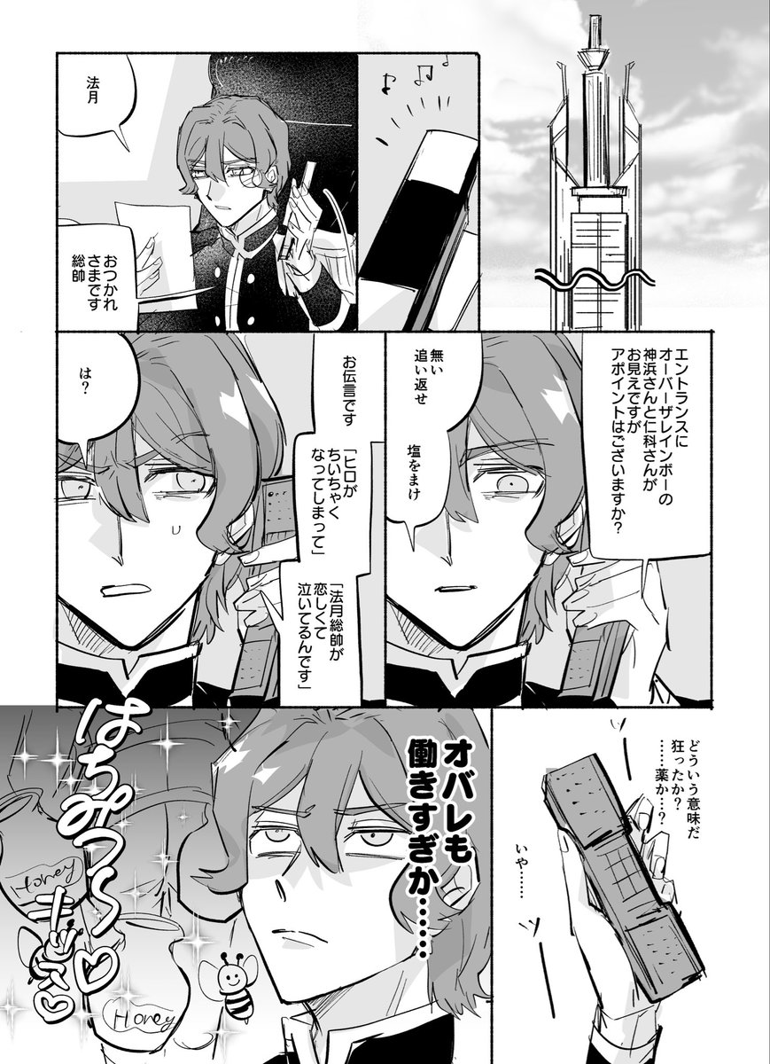 𝙈𝘼𝙍𝙀 tweet media