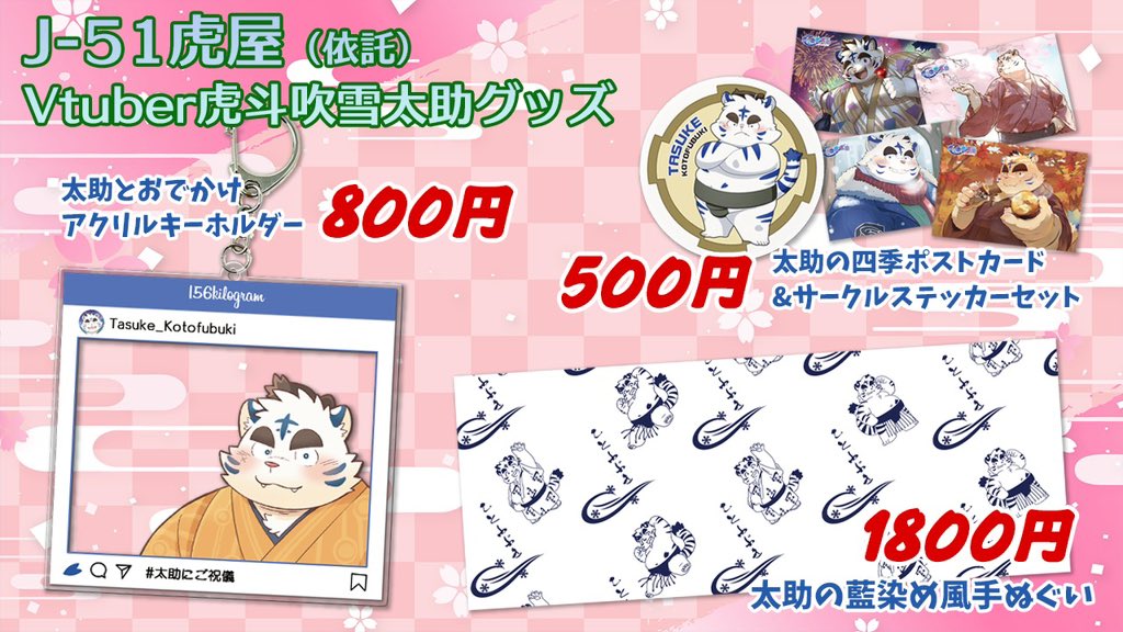 のすけ@関西けもケットJ-51 tweet media