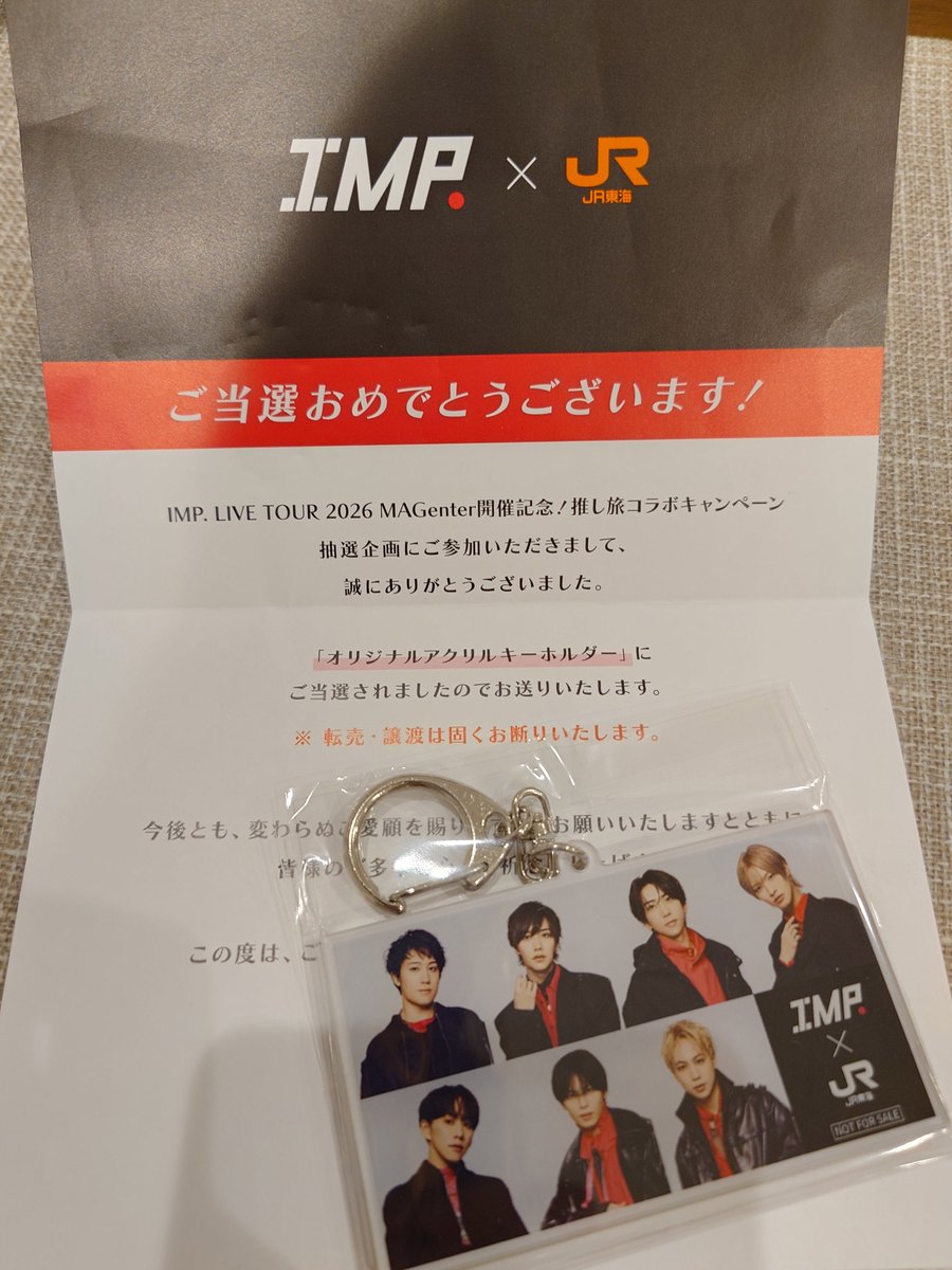 忘れた頃に届いた😂 JR東海様ありがとうございます！ 神棚に飾ります