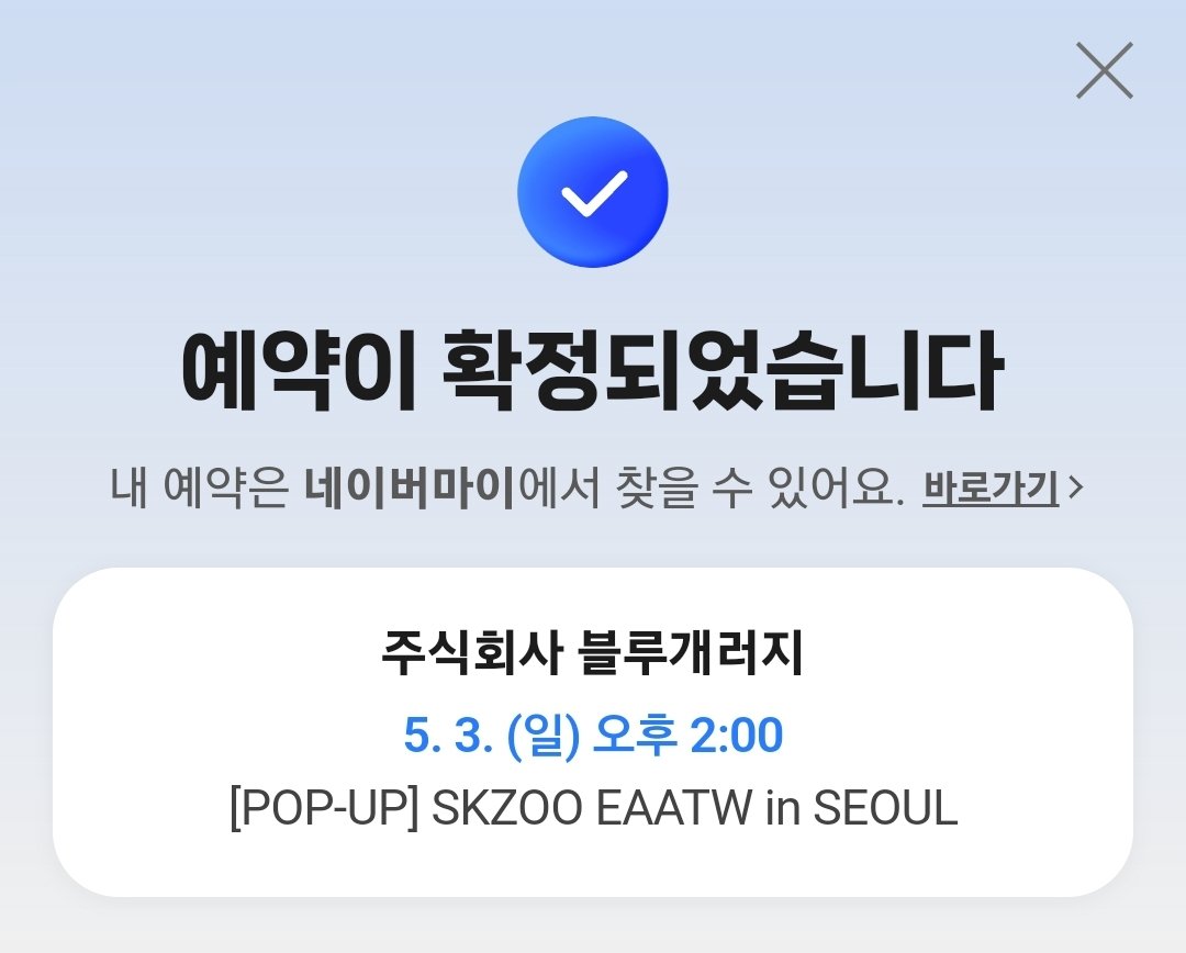 pokari___00's tweet photo. 이날 가시는분...? https://t.co/rCjcY9LGgH