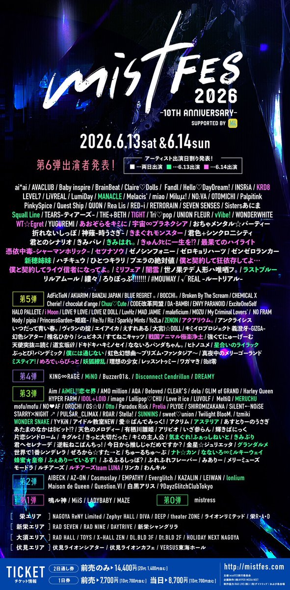 きゅんﾀﾋに一生を⁉︎3/30(月)池袋harevutai 2ndワンマンライブ tweet media