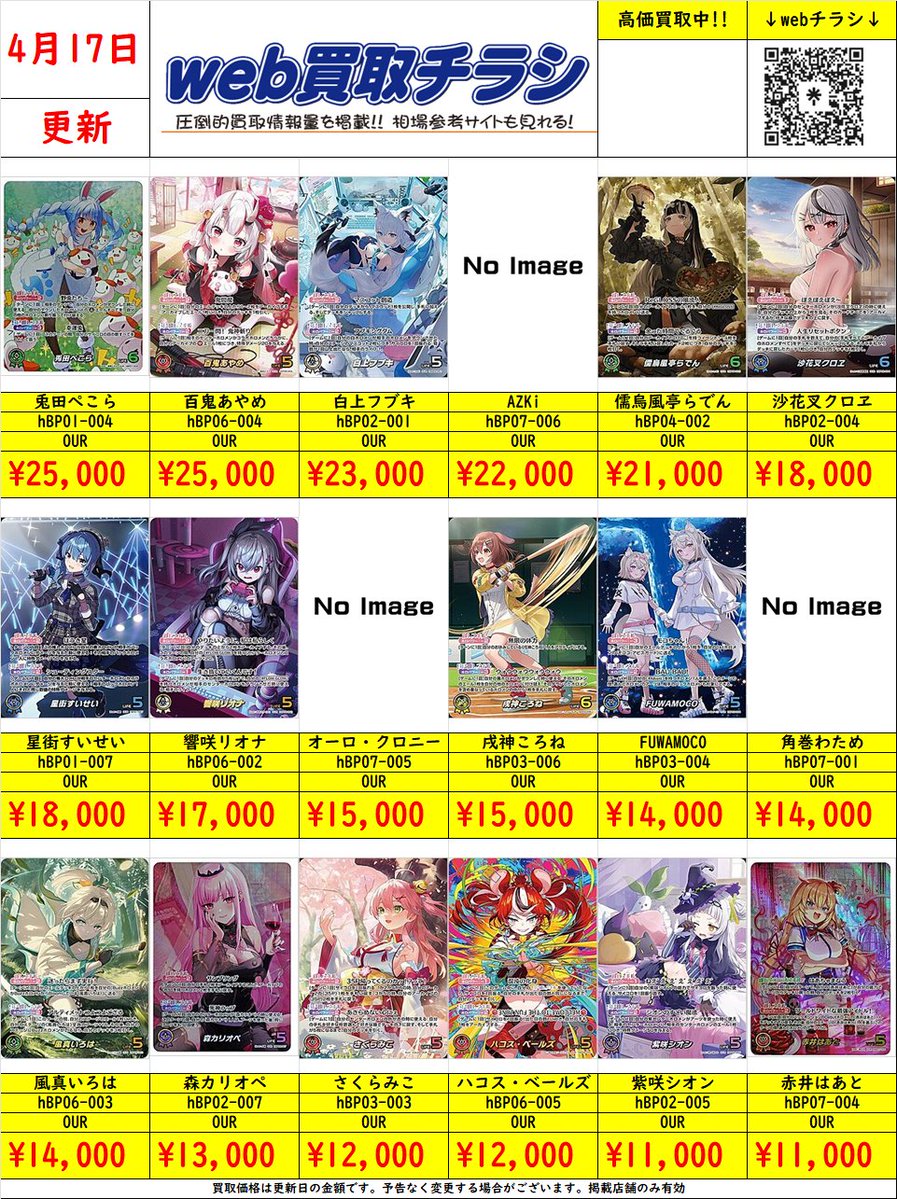 う*ね様 ホロカ　まとめ売り ホロカ まとめ売り 17枚 - メルカリ
