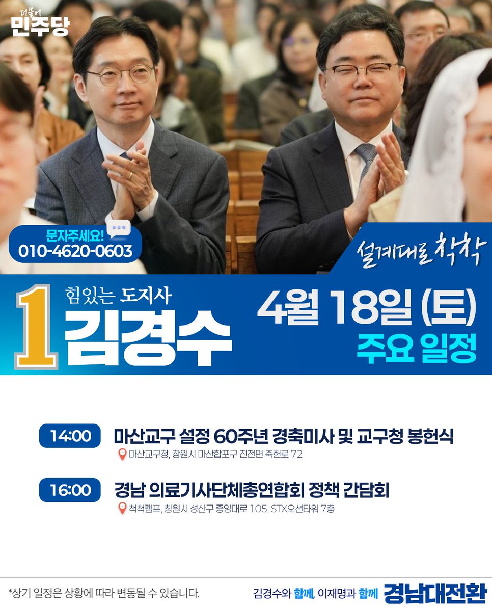 김경수 tweet media