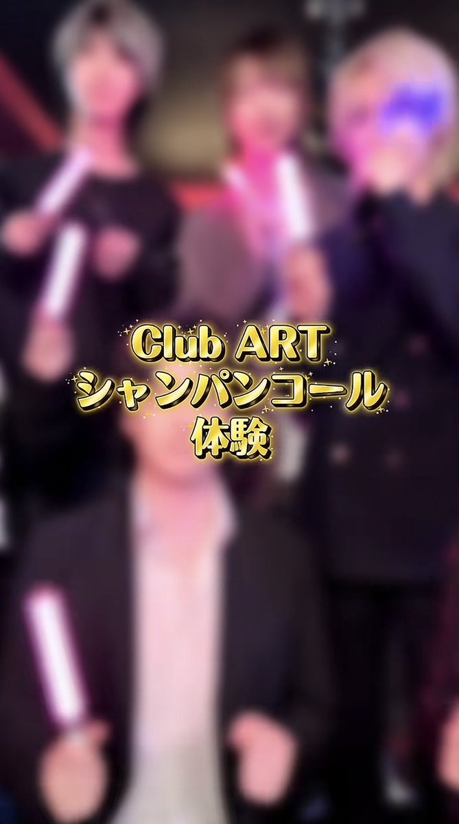 ART_Tenshin's tweet photo. 第6段✨

@clubart_ehime 
@SGrandprix 

https://t.co/nVjPmYD6iE https://t.co/KIHmtHGXnS