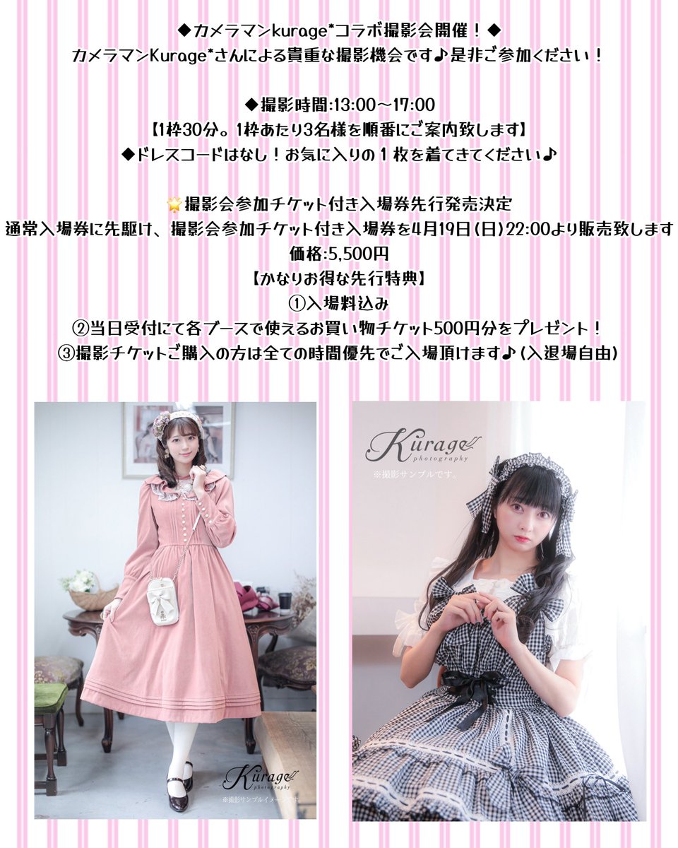 5/30大阪開催！Lolita&GirlsPopup tweet media