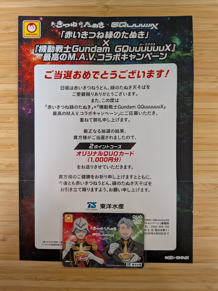 むーた@クソダサセーター部 4/18 アークトゥルス：か6 tweet media