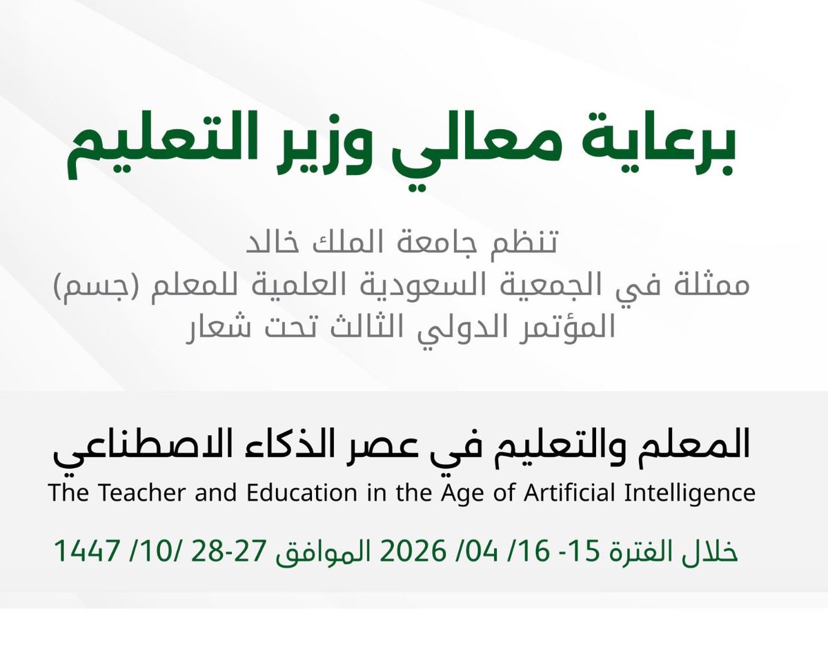 د. عبدالله السعدون tweet media