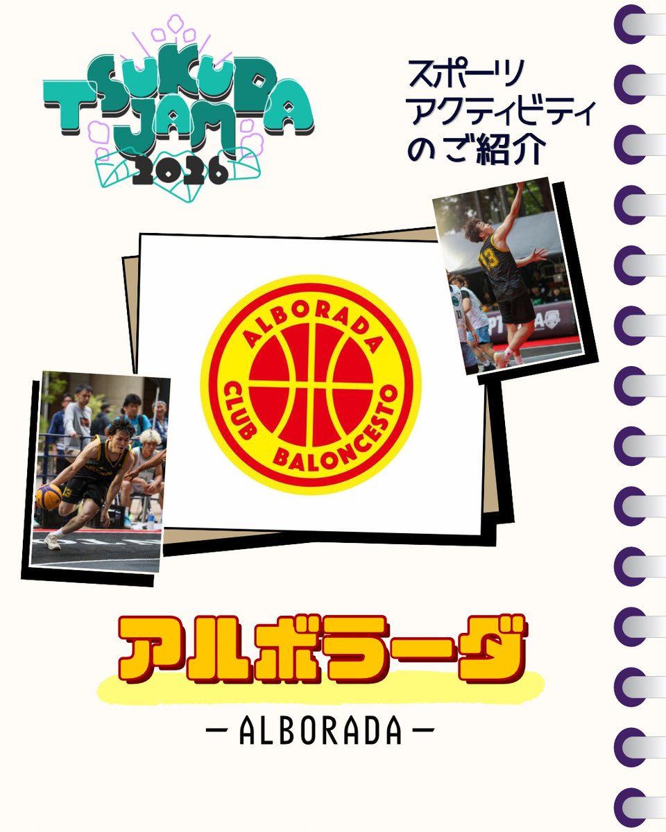 TSUKUBA JAM実行委員会 tweet media
