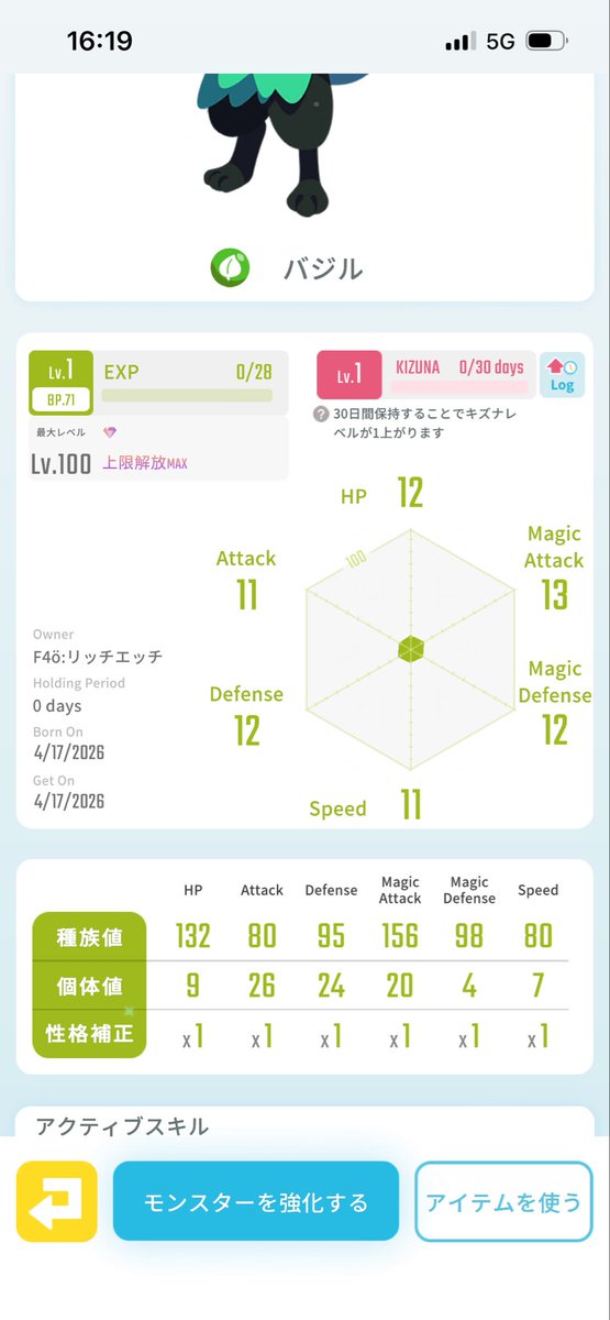 リッチエッチ卿 tweet media