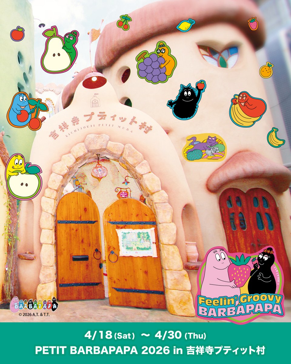 BARBAPAPA(バーバパパ)【公式】 (@barbapapa_jp) / Posts / X BARBAPAPA(バーバパパ)【公式】 (@barbapapa_jp) / Posts / X