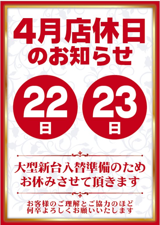 ゾーン苅田店 tweet media