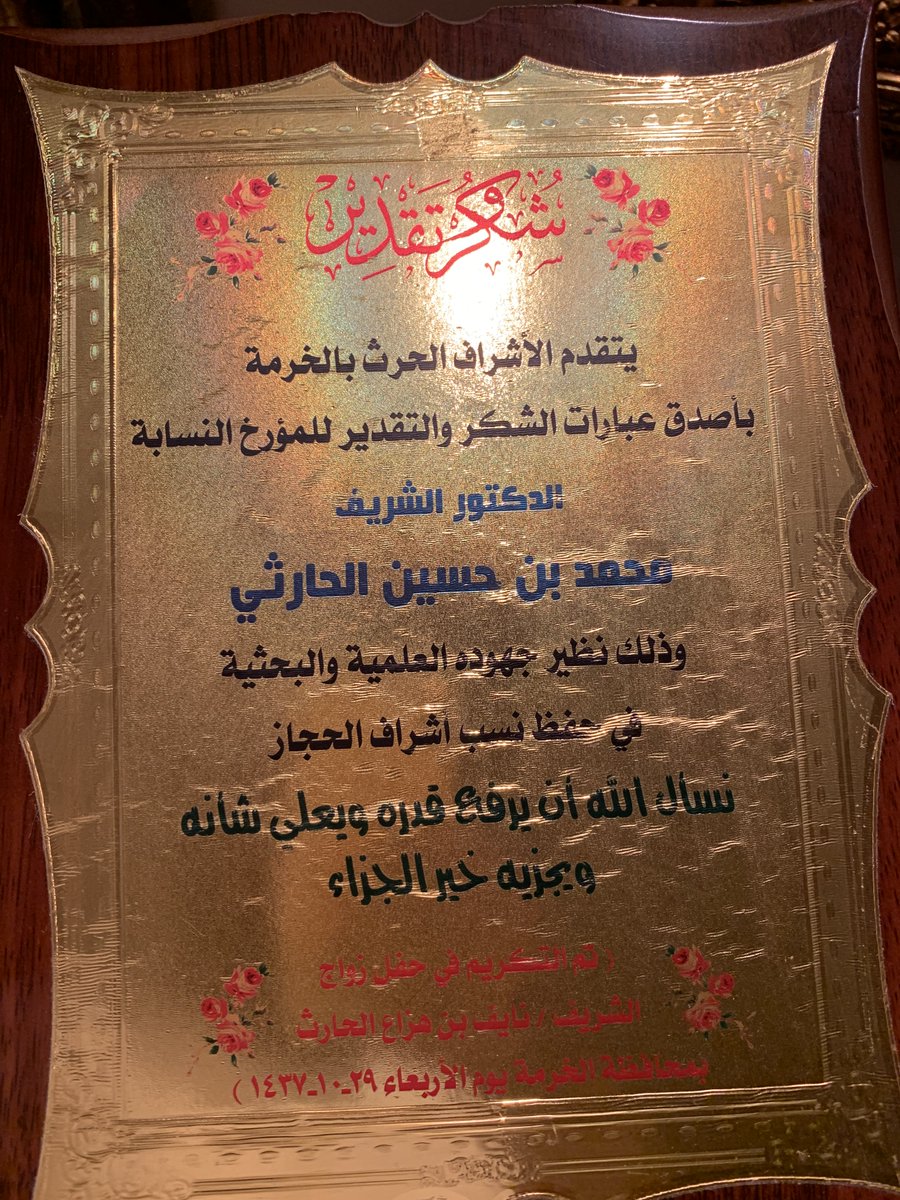 Dr.alsharif m alharthi tweet media