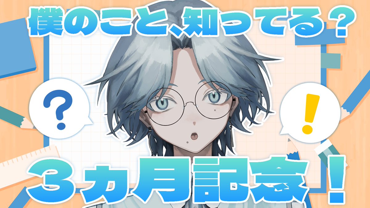 世ノ世-yonose-🚃🌙🐑夢世界を旅するVsinger tweet media