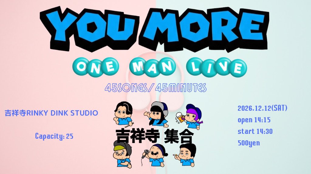 YOU MORE(短い曲ばっかりやるバンド) tweet media