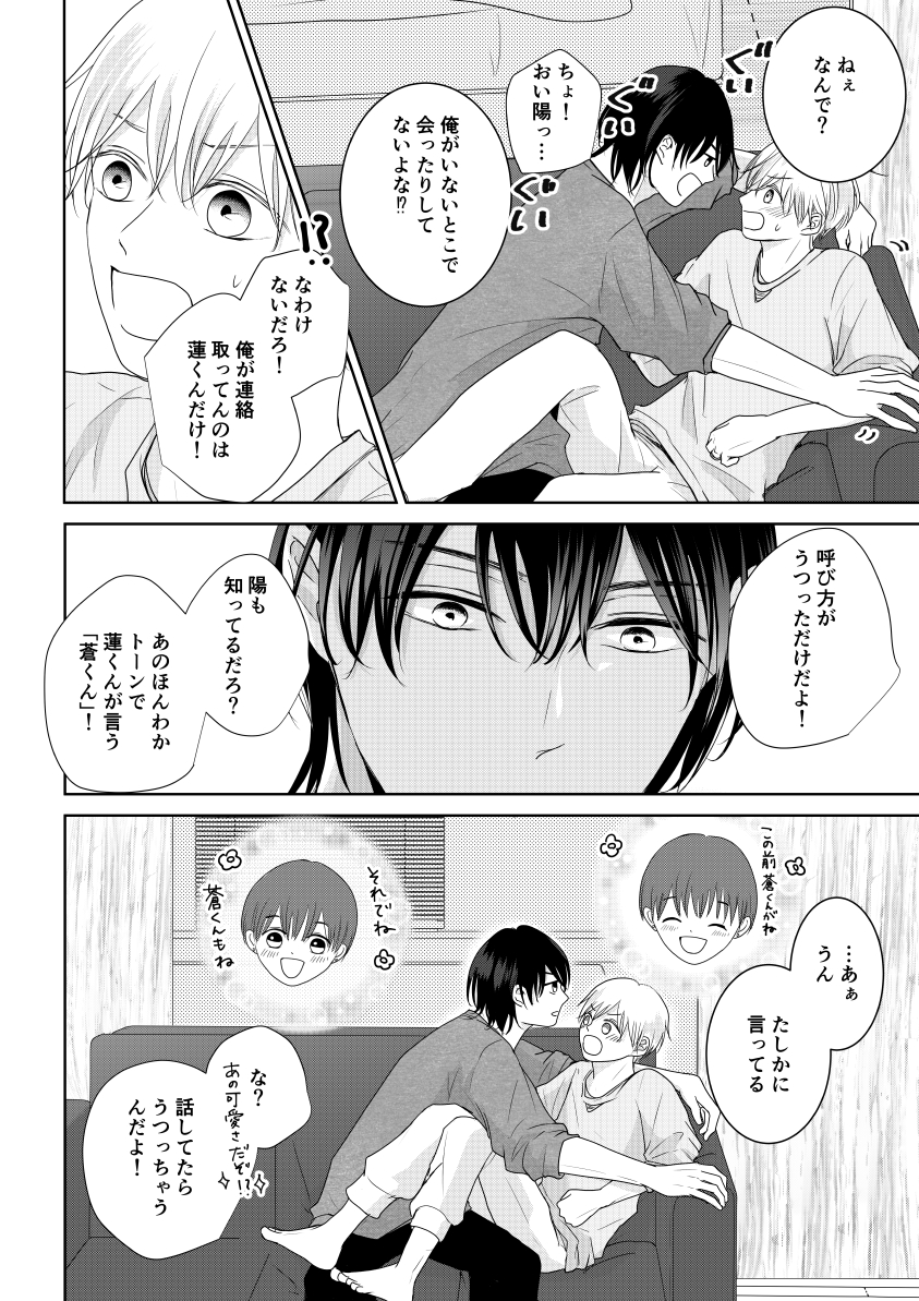 みのり☀️❄️3巻3/27発売 tweet media