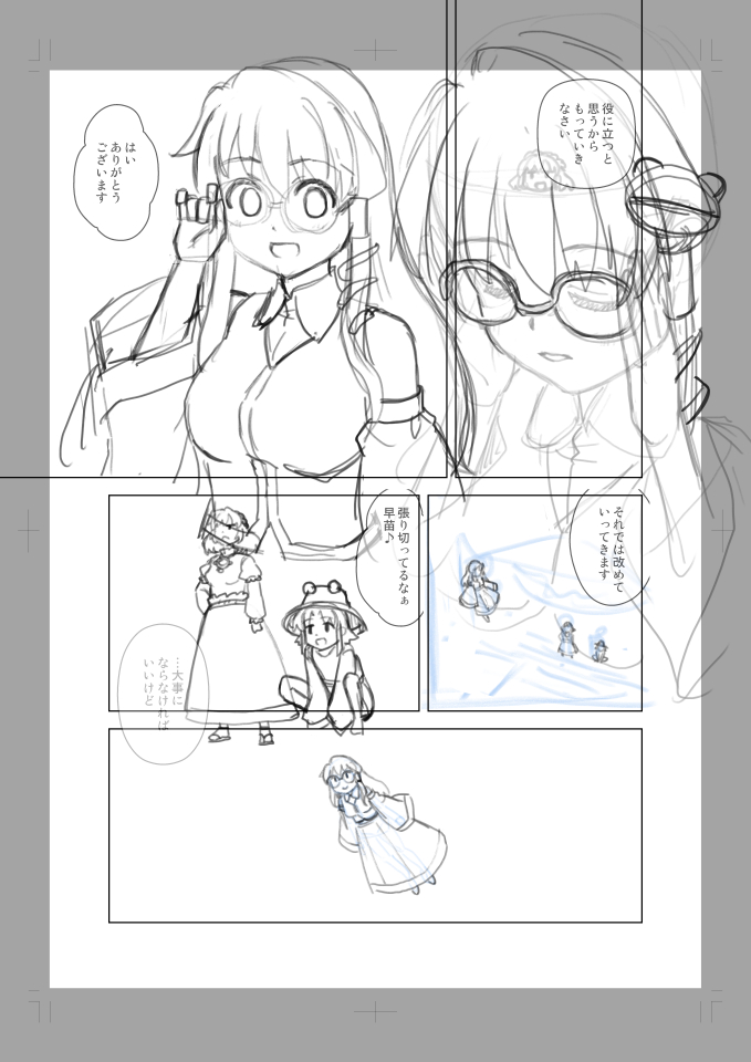 葉庭＠5/4例大祭 ぬ33a tweet media