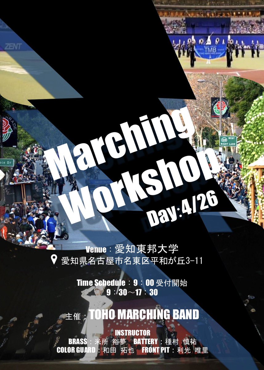 tohomarching's tweet photo. こんにちは！
4月26日（日）愛知東邦大学にてワークショップを開催させていただきます😆✨
時間 9時00分〜 受付開始
        9時30分〜17時30分
下記のURLよりお申し込み下さい。
お待ちしております💓
https://t.co/YDw0iI06r6
#東邦 #gilaughters #愛知東邦大学 #愛知東邦大学吹奏楽団 https://t.co/9vBJhNI1va