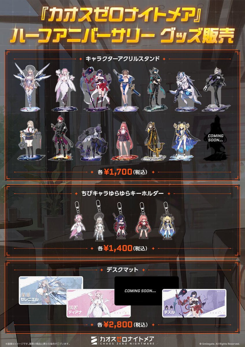 カオスゼロナイトメア公式（カオゼロ） tweet media