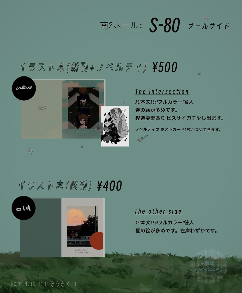 118_7lv's tweet photo. #にじそうさく11  
お品書き&amp;サンプル
【南2ホールS-80 プールサイド】

1枚目:お品書き
2枚目:新刊サンプル
3枚目:既刊サンプル
4枚目:ノベルティ

よろしくお願いします！🙇 https://t.co/EePVaFOfuR
