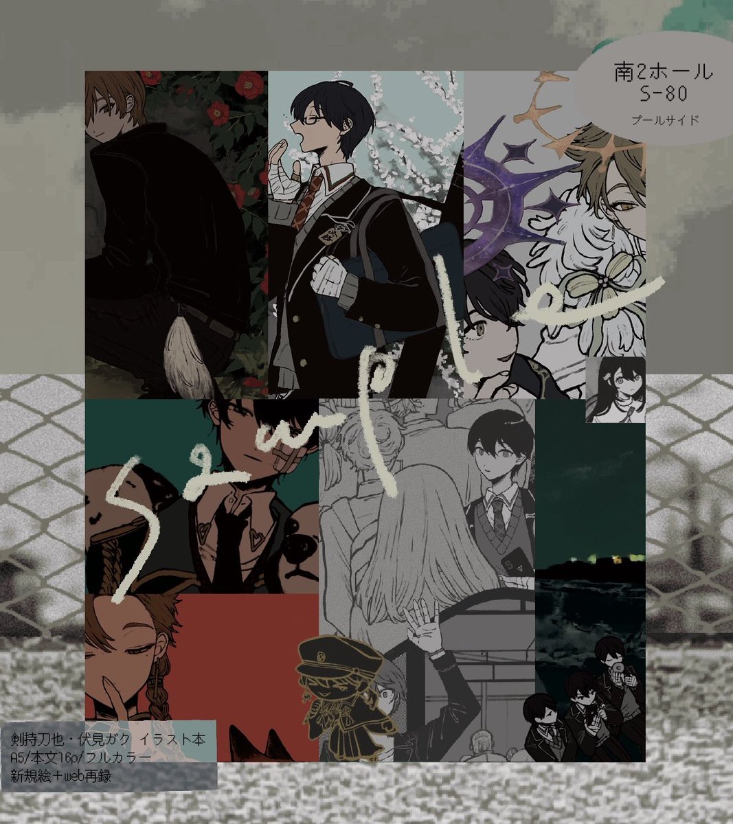 118_7lv's tweet photo. #にじそうさく11  
お品書き&amp;サンプル
【南2ホールS-80 プールサイド】

1枚目:お品書き
2枚目:新刊サンプル
3枚目:既刊サンプル
4枚目:ノベルティ

よろしくお願いします！🙇 https://t.co/EePVaFOfuR