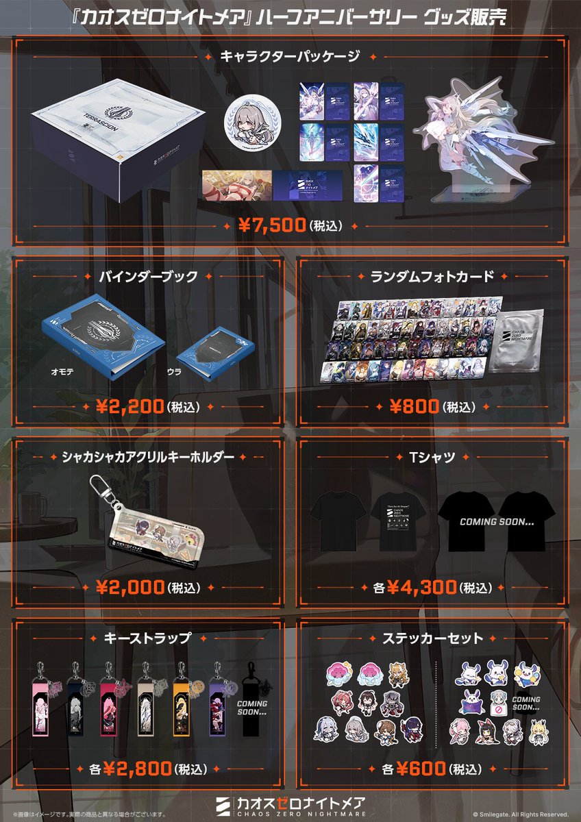 カオスゼロナイトメア公式（カオゼロ） tweet media