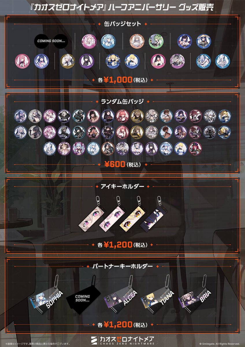 カオスゼロナイトメア公式（カオゼロ） tweet media