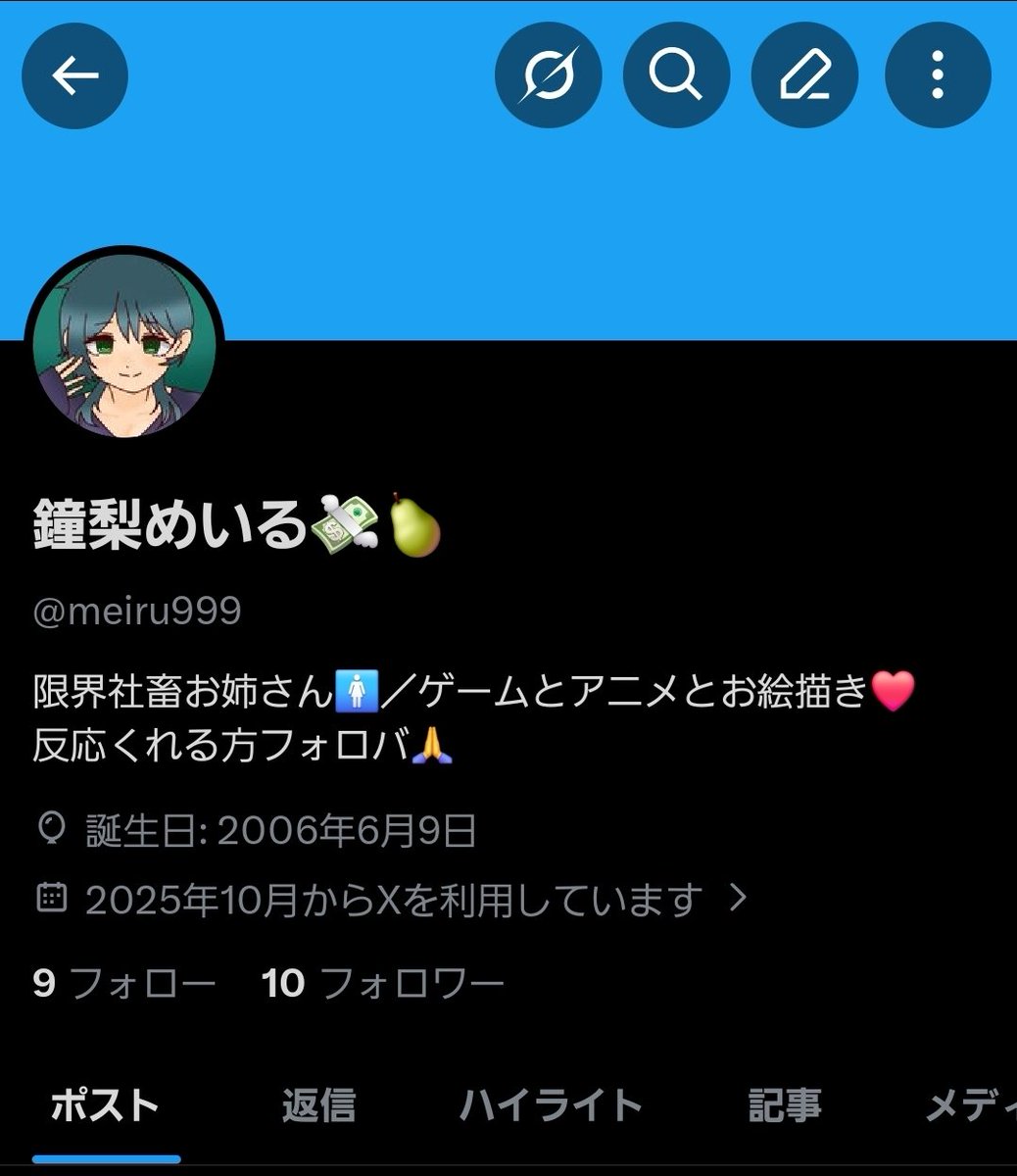 鐘梨めいる💸🍐 tweet media