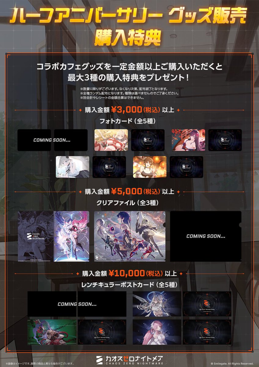 カオスゼロナイトメア公式（カオゼロ） tweet media