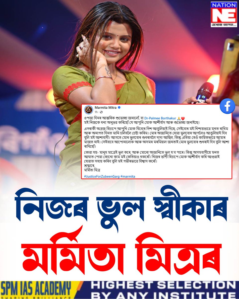 NationNEassam's tweet photo. https://t.co/pqmAdxSdoB