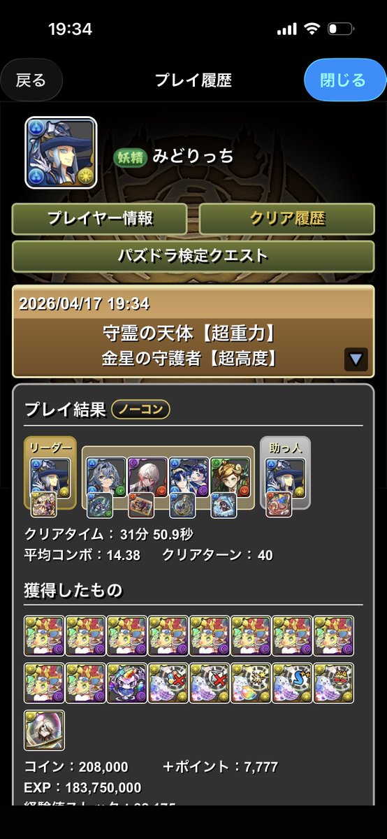 みどりっち tweet media