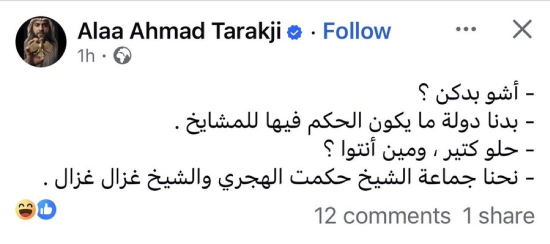 OmarMuhammadAr4's tweet photo. جابها من الاخر 
بس شتان ما بين مشايخ حق
ومشايخ +18 https://t.co/PwBGH4qkNG