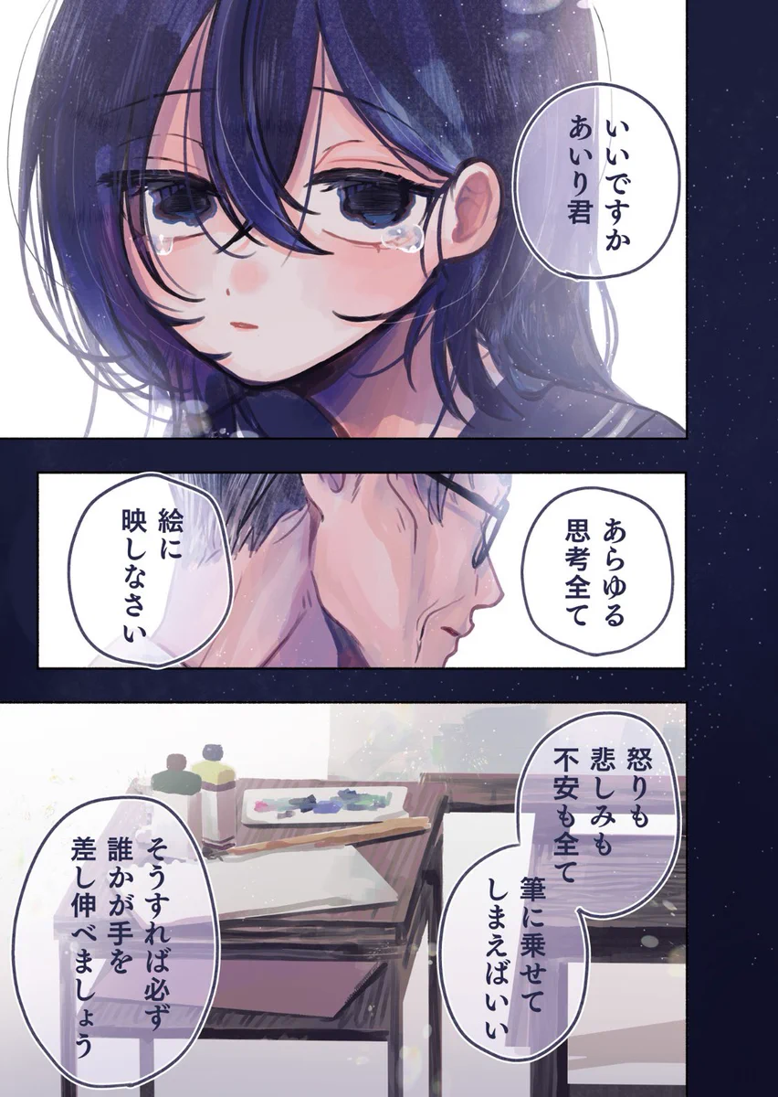 起田ねぐせ.𖥔 ݁ ˖筆をろし2巻7/17発売 on X: 