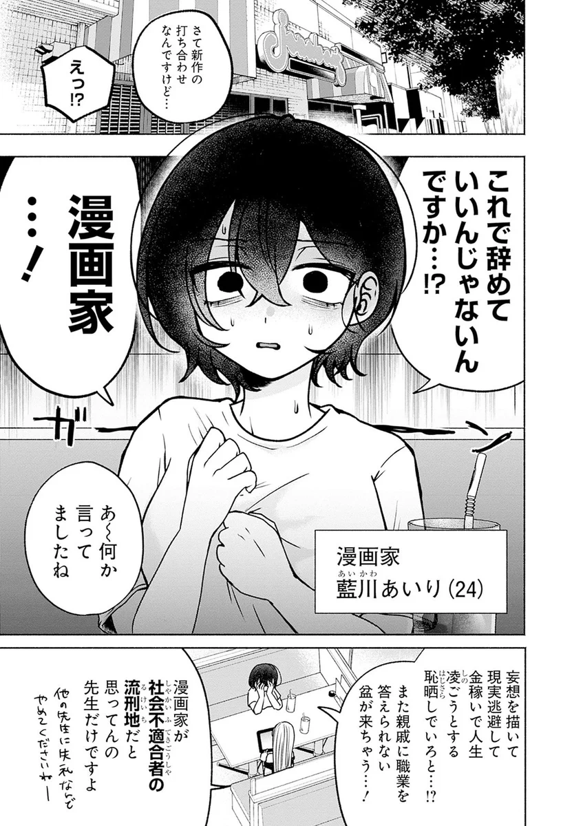起田ねぐせ.𖥔 ݁ ˖筆をろし2巻7/17発売 on X: 