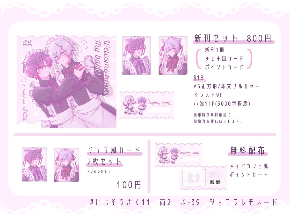 Tekt🍳🌈西2 よ-39 tweet media