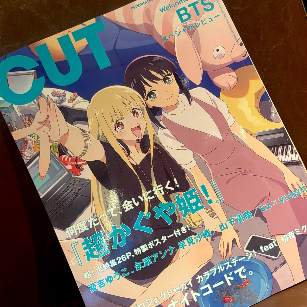 夏吉ゆうこ tweet media