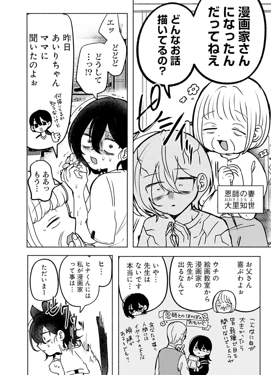起田ねぐせ.𖥔 ݁ ˖筆をろし3巻10/19発売💗 on X: 